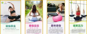 瑜伽海报墙报