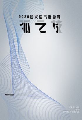 简约海报模板男鞋女鞋分层图片