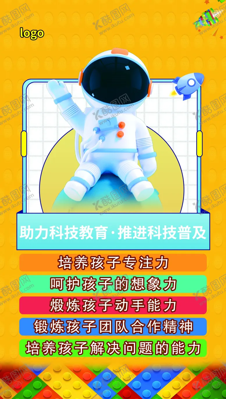 编号：84707712101754121067【酷图网】源文件下载-乐高积木