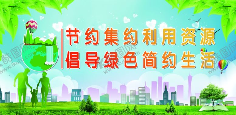 编号：27325710270037205991【酷图网】源文件下载-垃圾分类海报