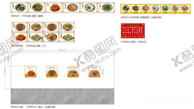 编号：63472006121729085878【酷图网】源文件下载-臊子面