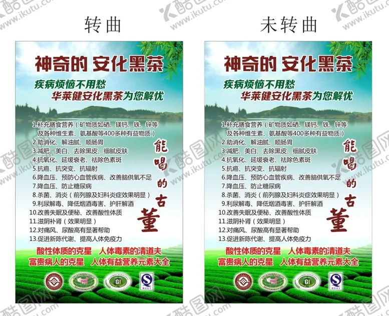 编号：18610112080525295124【酷图网】源文件下载-安化黑茶