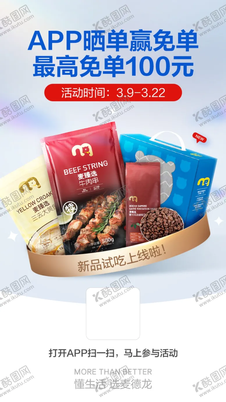 编号：96125709190218587308【酷图网】源文件下载-晒单赢免单
