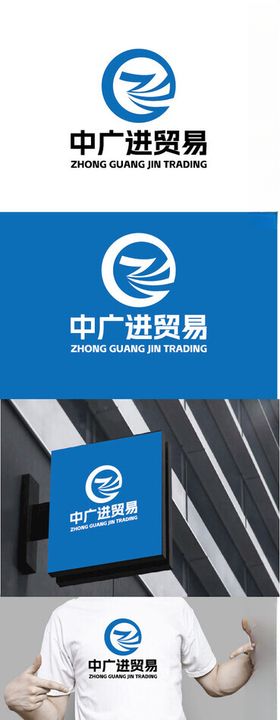 贸易标识设计现代字母简约