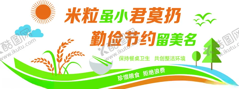 编号：82959304261447061136【酷图网】源文件下载-社区餐厅