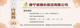 蓝色底图优惠券 代金券 优惠卡