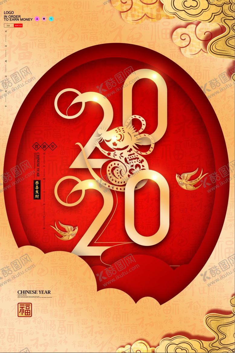 编号：15816910072308116672【酷图网】源文件下载-2020年