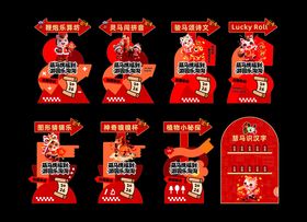 2026马年美陈指示牌