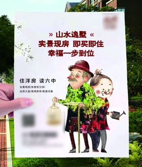 地产报广报广模板地产报纸