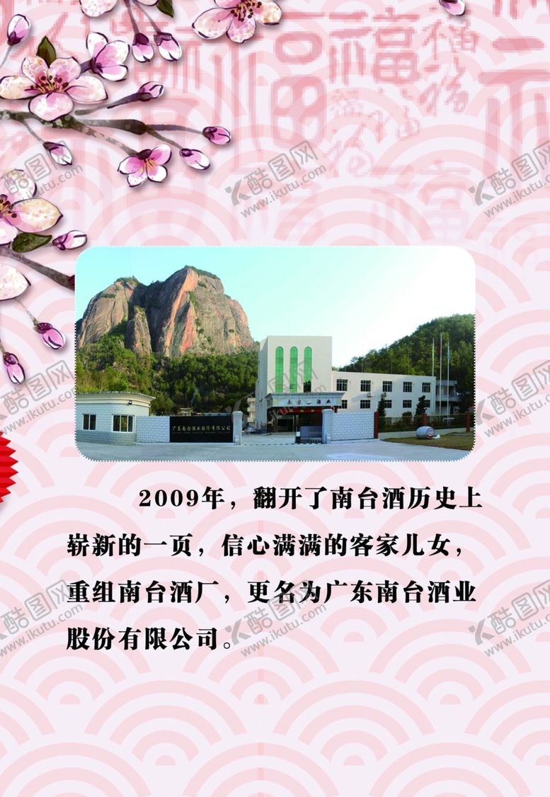 编号：89259309260941307107【酷图网】源文件下载-南台酒展架