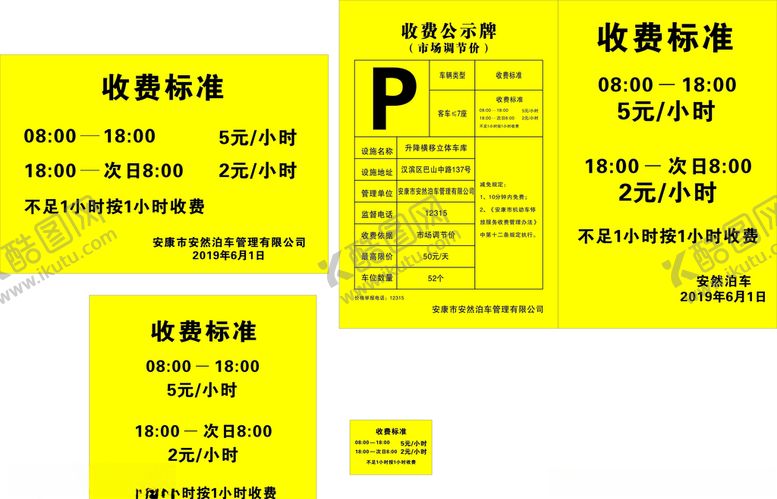 编号：92163907061953305222【酷图网】源文件下载-收费标准