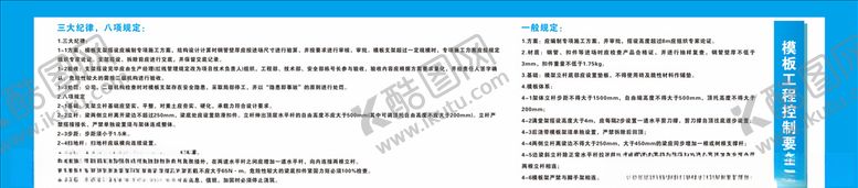 编号：34873205180425316660【酷图网】源文件下载-施工工艺