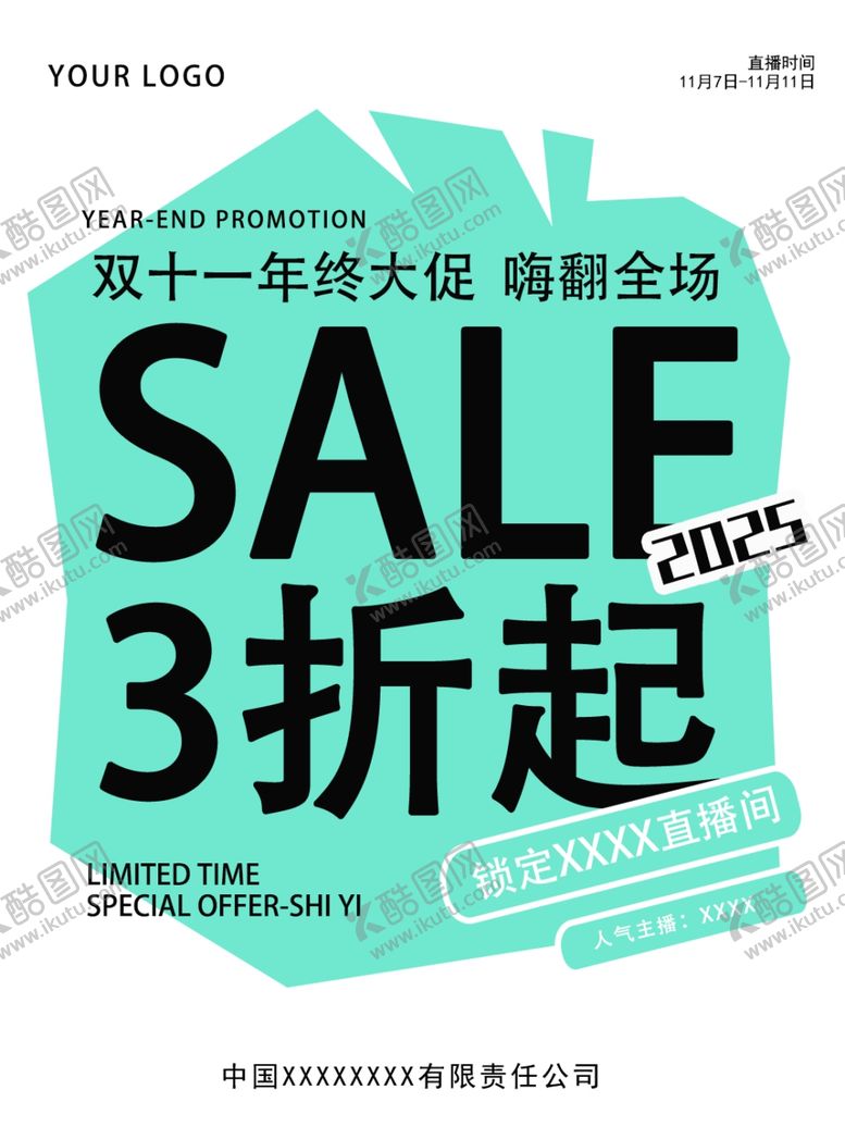 编号：53389602102000358778【酷图网】源文件下载-双十一促销界面