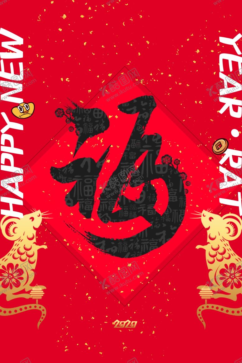 编号：87716810100700411155【酷图网】源文件下载-新年