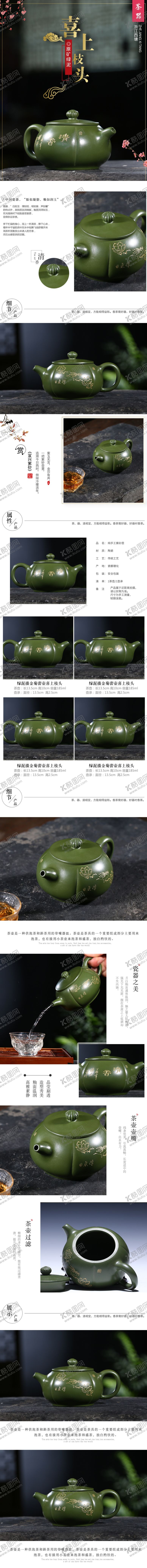 编号：72466510060115379824【酷图网】源文件下载-茶杯海报