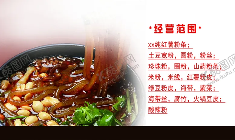 编号：69263504290228458153【酷图网】源文件下载-粉条名片