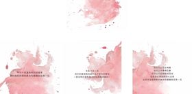 ins风粉色卡片