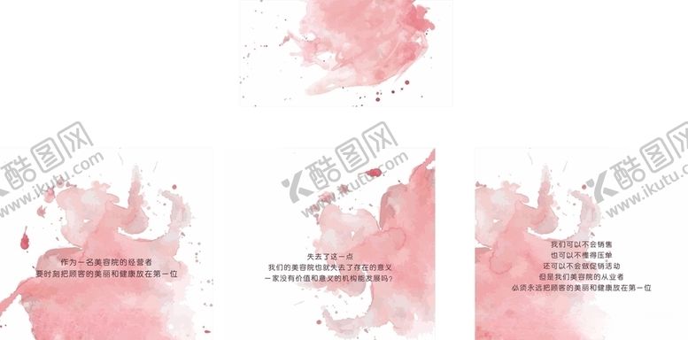 编号：74498909141818243742【酷图网】源文件下载-ins风粉色卡片