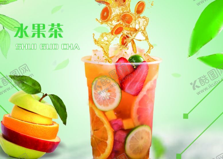 编号：34347002042024256623【酷图网】源文件下载-饮料 