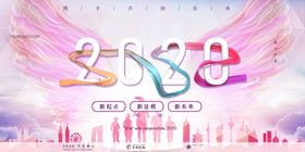 2020展板