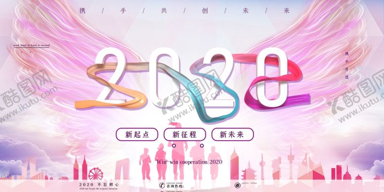 编号：79978310221232327292【酷图网】源文件下载-2020展板