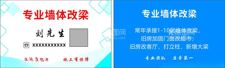 编号：31864112291318426118【酷图网】源文件下载-名片装修