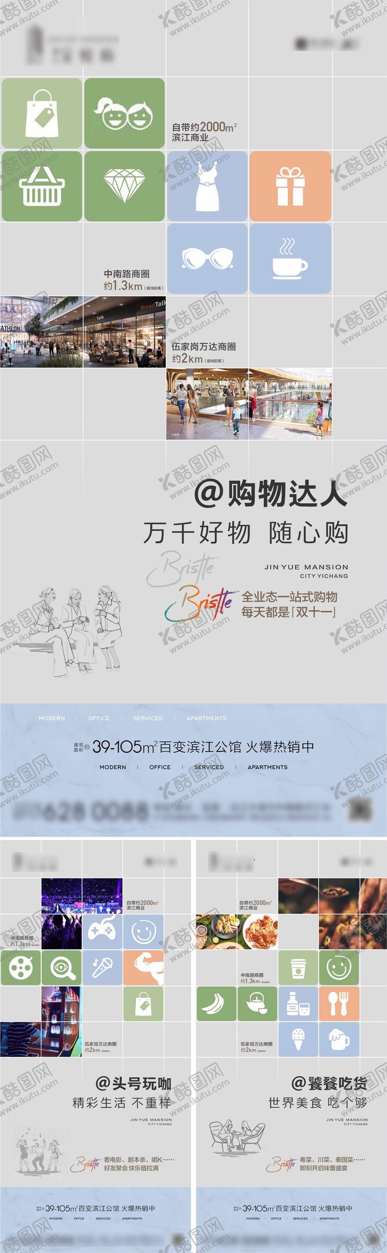 编号：51712707282327398254【酷图网】源文件下载-配套系列海报
