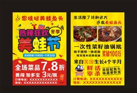 美蛙鱼头