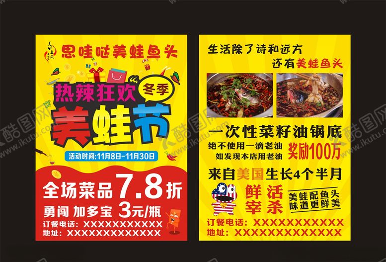编号：66181010271642154757【酷图网】源文件下载-美蛙鱼头