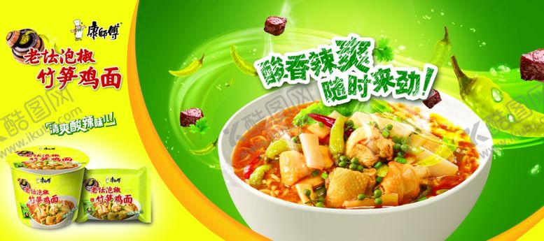 编号：61251505090335541484【酷图网】源文件下载-美食海报