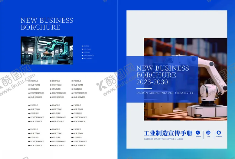 编号：17349612100624406634【酷图网】源文件下载-蓝色机械公司工业制造业工厂企业