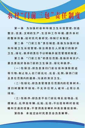 三包责任制度