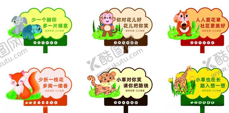编号：61869906101259263764【酷图网】源文件下载-花草牌