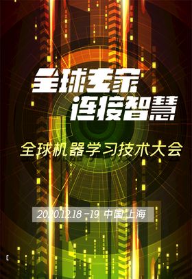 5G大会
