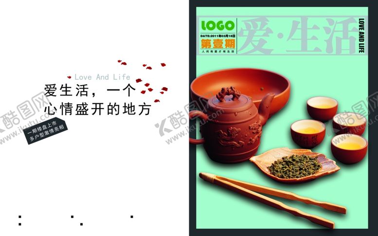 编号：75375107131428561619【酷图网】源文件下载-企业创意画册