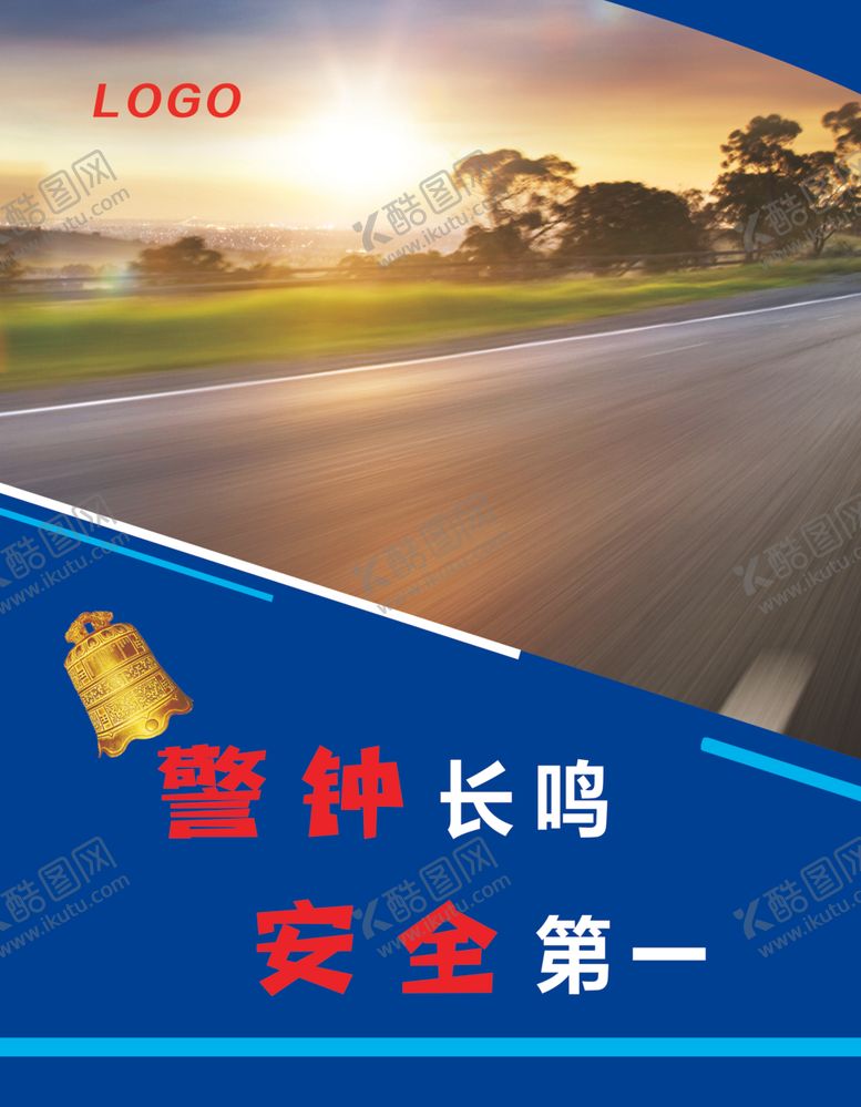 编号：53831402071825526573【酷图网】源文件下载-警钟长鸣