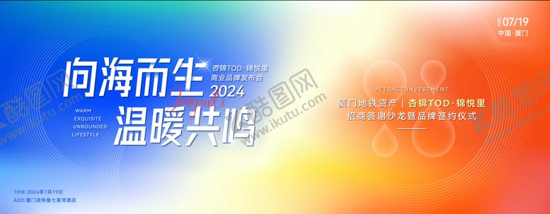 编号：12221206151714363976【酷图网】源文件下载-招商答谢会活动背景板