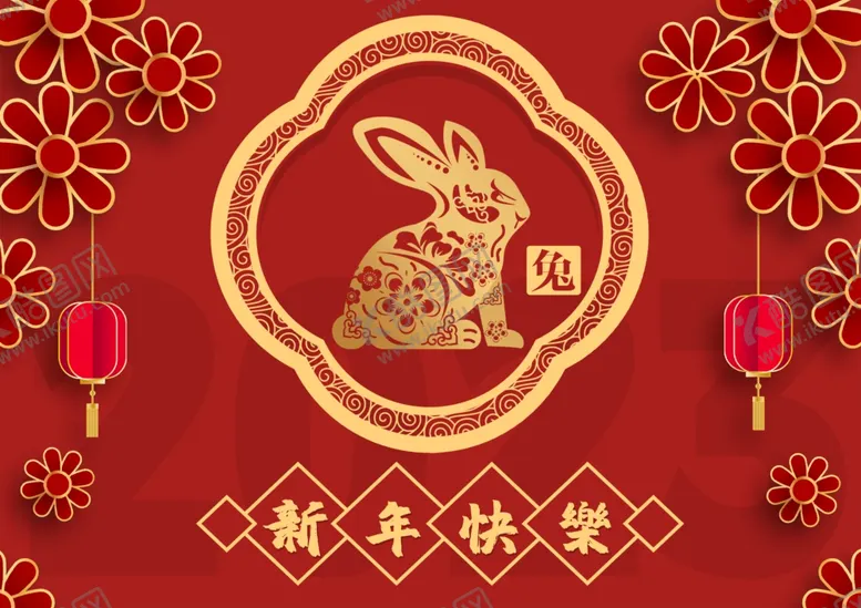 编号：96574209131335322509【酷图网】源文件下载-新年快乐