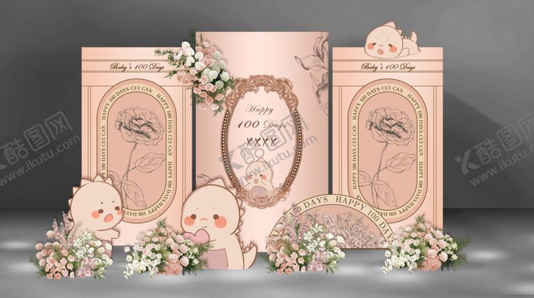 编号：94991412191110066134【酷图网】源文件下载-粉色浪漫婚礼舞台布置