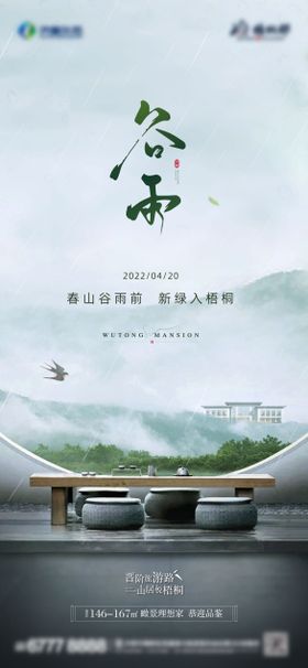 项目环境价值系列海报