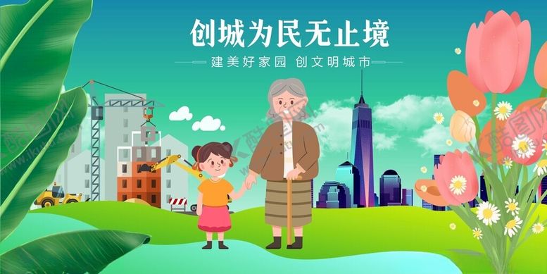 编号：26470204011004358383【酷图网】源文件下载-城市中父女漫步欢乐场景