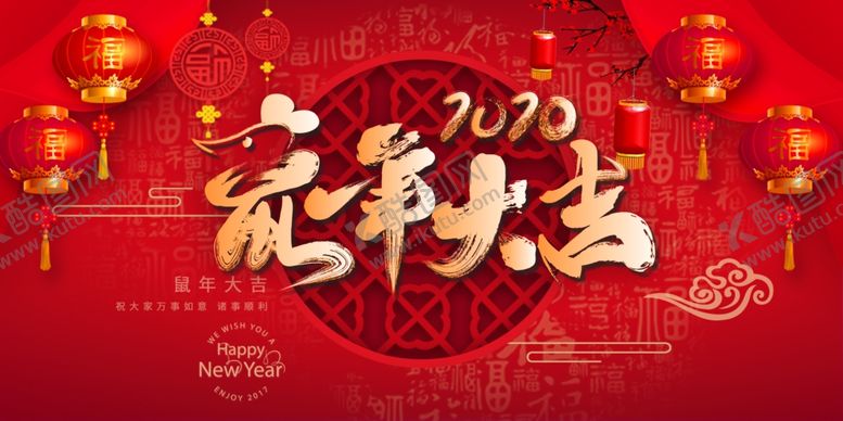 编号：17816607080309158000【酷图网】源文件下载-新年