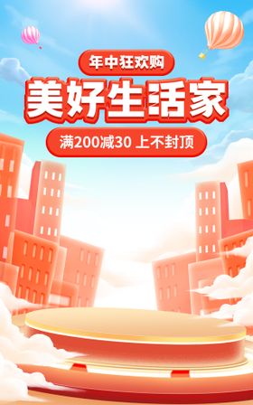 家居banner图片