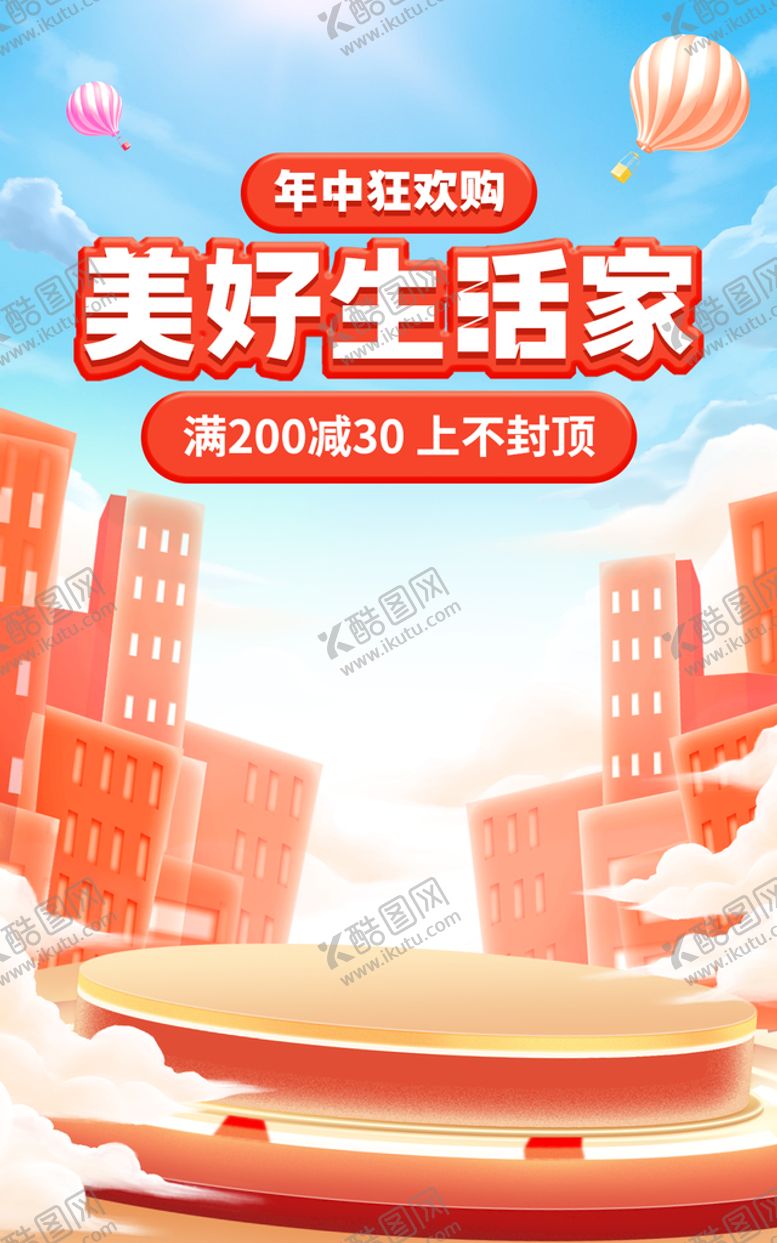 编号：57413809190419173165【酷图网】源文件下载-家居banner