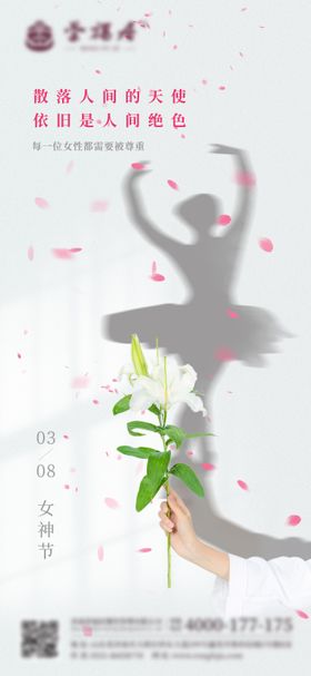 女神节海报女王节海报粉色简