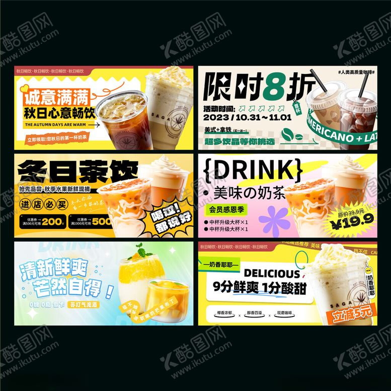 编号：57977506170621067948【酷图网】源文件下载-饮品