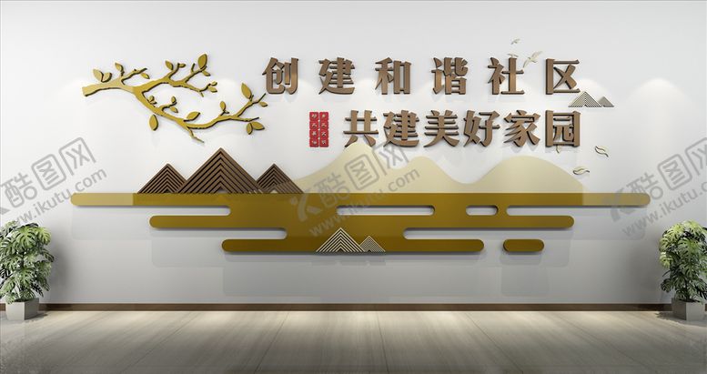 编号：75180310010606209837【酷图网】源文件下载-社区文化墙