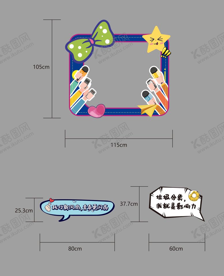 编号：77802406151841387980【酷图网】源文件下载-卡通异形拍照框