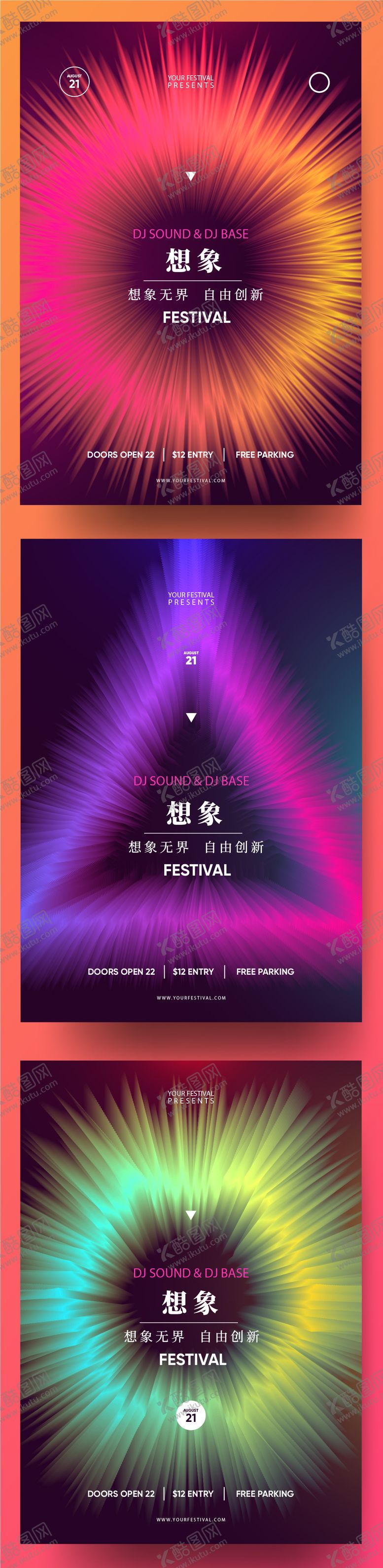 编号：23641404151600301489【酷图网】源文件下载-想象力抽象招贴灯箱