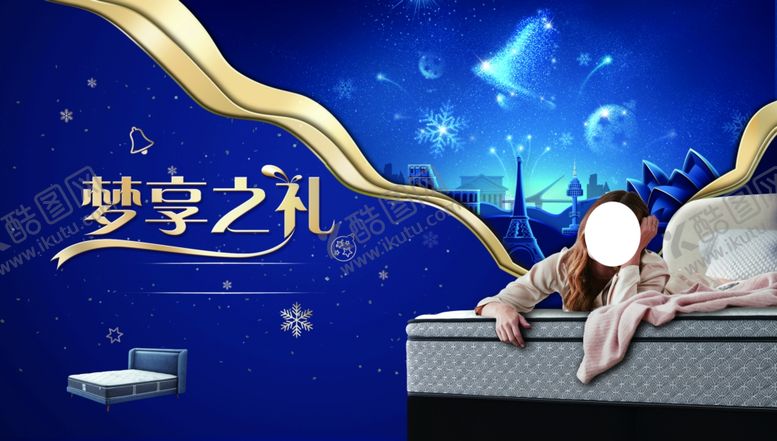 编号：39510709201441545272【酷图网】源文件下载-梦享之旅